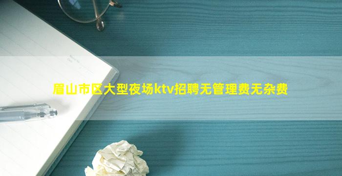 鹰潭夜总会招聘